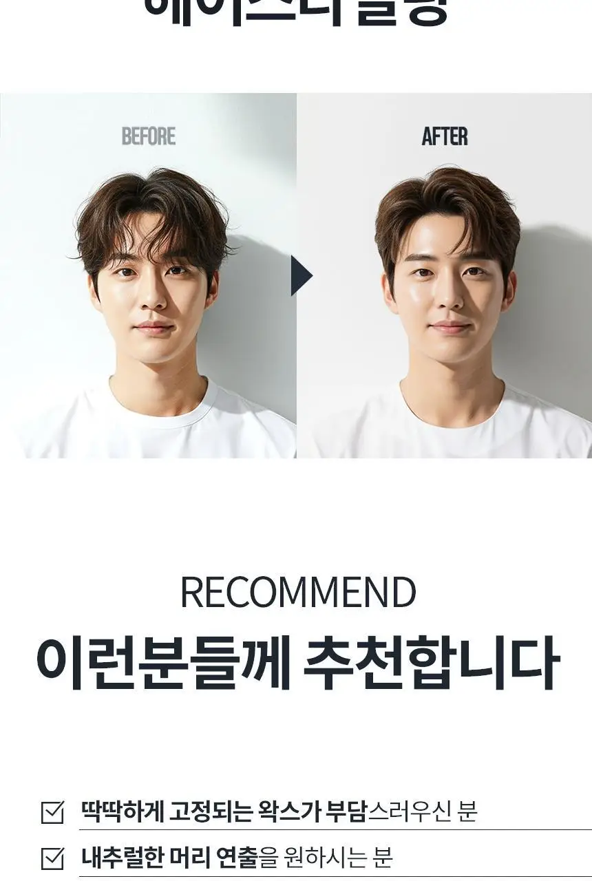 [비오틴충전/뿌리볼륨up] 스웨거 볼류마이저 컬크림 100g 상세페이지 8